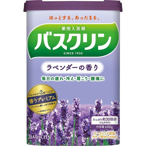 【医薬部外品】バスクリン ラベンダーの香り(600g) 4548514153080 【取寄商品】　【3980円以上送料無料(沖縄・離島・海外除く)】