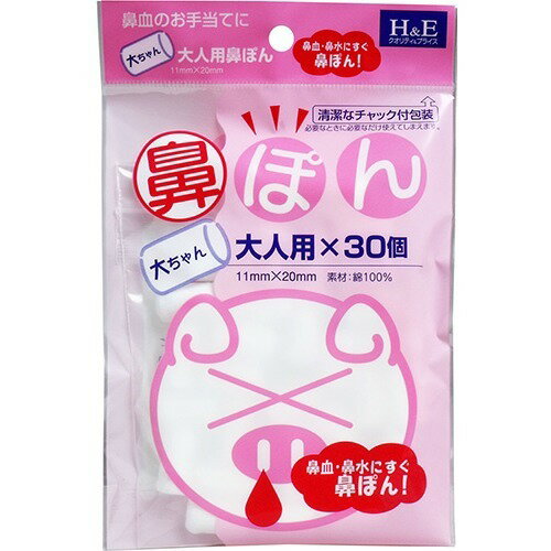 Rakuten - 鼻ぽん 大ちゃん 大人用(30コ入) 4560135600279 【取寄商品】　【3980円以上送料無料(沖縄・離島・海外除く)】