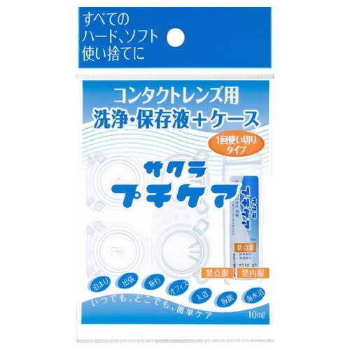 乐天商城 - サクラプチケア (1セット)×1個 4560172200012 【日用品】 【取寄商品】