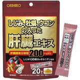 オリヒロ しじみ牡蠣ウコンの入った肝臓エキス顆粒 (1.5g×20包)×1個 4571157256535 【健康食品】【取寄商品】【3980円以上送料無料(沖縄・離島・海外除く)】