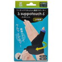 ワンタッチかんたん固定サポーター サポタッチ 左手首用 フリーサイズ 4900723616631 【取寄商品】 【3980円以上送料無料(沖縄・離島・海外除く)】