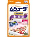 ムシューダ 1年防虫 和服用 3枚 4901070302116 【取寄商品】 【3980円以上送料無料(沖縄・離島・海外除く)】