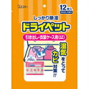 ドライペット 衣類・皮製品用 お徳用 25g×12シート入 4901070902682 【取寄商品】 【3980円以上送料無料(沖縄・離島・海外除く)】