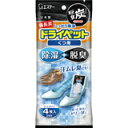 備長炭ドライペット くつ用 4枚入(2足分) 4901070907601 【取寄商品】 【3980円以上送料無料(沖縄・離島・海外除く)】