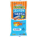 ドライペット コンパクト つめかえ用 350ml×3個入4901070909704 【取寄商品】 【3980円以上送料無料(沖縄・離島・海外除く)】