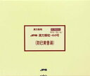 【第2類医薬品】JPS漢方顆粒-44号 防已黄耆湯 (180包)×1個 4987438074444 (防已黄耆湯・ぼういおうぎとう)