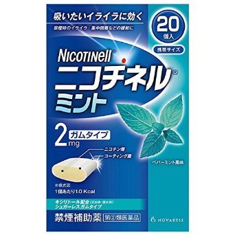 【指定第2類医薬品】ニコチネル ミント 20個 ×2個セット　【3980円以上送料無料(沖縄・離島・海外除く)】