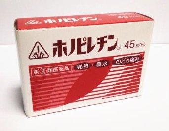 □用法・用量次の量を食後なるべく30分以内に、コップ半分以上のぬるま湯にて服用して下さい。[年齢:1回量:1日服用回数]大人:3カプセル:3回11歳以上15歳未満:2カプセル:3回11歳未満:服用しないこと(1)用法・用量を厳守すること。(2)小児に服用させる場合には、保護者の指導監督のもとに服用させること。(3)カプセル剤の取り出し方 PTP包装の場合はカプセル剤の入っているPTPシートの凸部を指先で強く 押して裏面のアルミ箔を破り、取り出して服用すること。(誤ってそのまま飲 み込んだりすると食道粘膜に突き刺さる等思わぬ事故につながる。)□商品説明◆多くの人は疲労が重なり体力が落ちたときにかぜの諸症状で悩まされます。そんな とき、お薬だけで治すことを考えても身体のためには決してよくありません。まず はかぜの諸症状をお薬で楽にしながら、生活や食事の養生をすることが大切です。◆ホノピレチンのエテンザミド・ノスカピン・クロルフェニラミンマレイン酸塩・カ フェイン水和物・カンゾウなどはかぜの諸症状を早く取り除きます。キキョウ・チ クセツニンジンは胸部の炎症などを改善して、せき・たんの症状を取り去り、牛胆 ・ショウキョウ・チンピ・ニンジン・ケイヒ・ビャクジュツはかぜの回復を助ける ように働きます。□効果・効能かぜの諸症状(鼻水、鼻づまり、くしゃみ、のどの痛み、せき、たん、悪寒、発熱、頭痛、関節の痛み、筋肉の痛み)の緩和□成分・分量本剤9カプセル(2.7g)中キキョウエキス80mg、牛胆エキス60mg、ショウキョウエキス24mgチクセツニンジンエキス48mg、チンピエキス40mg、ニンジンエキス48mgビャクジュツエキス40mg、カンゾウ末450mg、ケイヒ末100mgエテンザミド1500mg、カフェイン水和物150mgクロルフェニラミンマレイン酸塩7.5mg、ノスカピン36mg添加物として黄色5号、酸化チタン、ゼラチン、バレイショデンプン、ラウリル硫酸ナトリウムを含有する。 医師、薬剤師又は登録販売者に相談すること□使用上の注意□してはいけないこと□(守らないと現在の症状が悪化したり、副作用・事故が起こりやすくなる)1.次の人は服用しないこと (1)本剤又は本剤の成分によりアレルギー症状を起こしたことがある人。 (2)本剤又は他のかぜ薬、解熱鎮痛薬を服用してぜんそくを起こしたことがある 人。2.本剤を服用している間は、次のいずれの医薬品も使用しないこと 他のかぜ薬、解熱鎮痛薬、鎮静薬、鎮咳去痰薬、抗ヒスタミン剤を含有する内 服薬等(鼻炎用内服薬、乗物酔い薬、アレルギー用薬等)3.服用後、乗物又は機械類の運転操作をしないこと (眠気等があらわれることがある。)4.服用前後は飲酒しないこと5.長期連用しないこと□保管及び取扱いの注意(1)直射日光の当たらない湿気の少ない涼しい所に保管すること。(2)小児の手の届かない所に保管すること。(3)他の容器に入れ替えないこと。(誤用の原因になったり品質が変わる。)□メーカー□剤盛堂薬品□お問い合わせ先本製品についてのお問い合わせは、お買い求めのお店、又は下記にお願いします。剤盛堂薬品株式会社 学術部〒640-8323 和歌山市太田二丁目8番31号073-472-3111(代表)9:00~12:00 13:00~17:00(土、日、祝日を除く)□商品区分□： 日本製・【第(2)類医薬品】【使用期限】使用期限まで1年以上あるものをお送りします。広告文責　有限会社VISIONARYCOMPANY　ドレミドラッグ　登録販売者　岩瀬　政彦 電話番号:072-866-6200 【医薬品販売における記載事項】※パッケージデザ イン等は予告なく変更されることがあります。