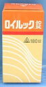 【第2類医薬品】ロイルック錠 (180錠)×1個 4987474151161【ホノミ漢方・剤盛堂薬品】