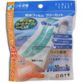 Rakuten - ファミリーケア 防水フィルム フリーカット Mサイズ 50mm×2m 4987603464087 【取寄商品】　【3980円以上送料無料(沖縄・離島・海外除く)】