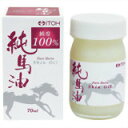 純馬油 (70ml)4987645186916 【取寄商品】　【3980円以上送料無料(沖縄・離島・海外除く)】