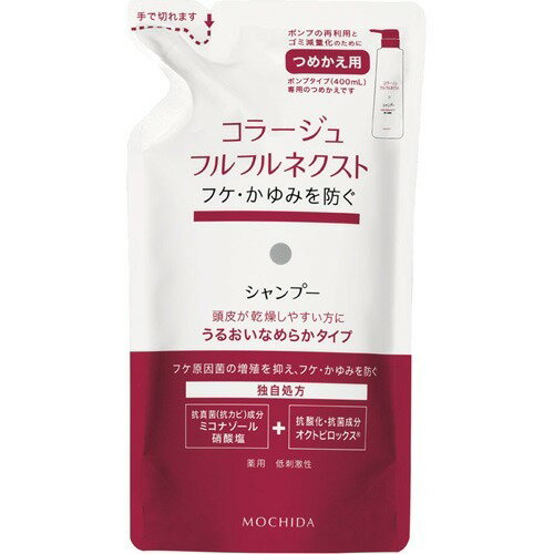 コラージュフルフル ネクスト シャンプー うるおいなめらかタイプ つめかえ用(280mL) 4987767624297 【取寄商品】