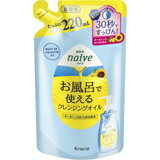 ナイーブ お風呂で使えるクレンジングオイル 詰替用 220ml 4901417601193 【取寄商品】