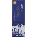 花げしき ラベンダーの香りのお線香 煙少タイプ 4901435105499 【取寄商品】 【3980円以上送料無料(沖縄・離島・海外除く)】
