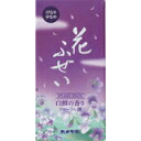 花ふぜい 紫 煙少香 約100g 4901435924694　【取寄商品】