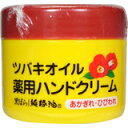 黒ばら 純椿油 ツバキオイル 薬用ハンドクリーム 80g 4901508973574 【取寄商品】　【3980円以上送料無料(沖縄・離島…