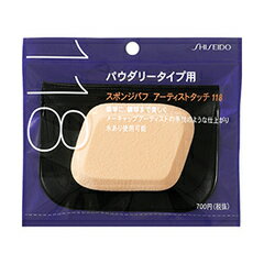 資生堂 スポンジパフ アーティストタッチ(パウダリータイプ用)118 4901872267231 資生堂 スポンジパフ アーティストタッチ(パウダリータイプ用)118 4901872267231