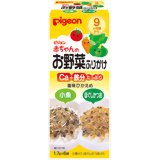 ピジョン 赤ちゃんのお野菜ふりかけ 小魚・ほぐしかつお 1.7g×6袋 4902508133449 【取寄商品】