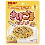 ピジョン 赤ちゃんのソフトふりかけ さけごま 13.5g 4902508133494 【取寄商品】