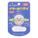 ピップ イヤーホリデイ 防水タイプ 4902522600651 【取寄商品】　【3980円以上送料無料(沖縄・離島・海..