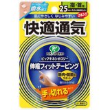 Rakuten - キネシオロジー 伸縮フィットテーピング 快適通気 手で切れるタイプ 指首用 25mm×4.0m 2本入り 4902522666749 【取寄商品】　【3980円以上送料無料(沖縄・離島・海外除く)】