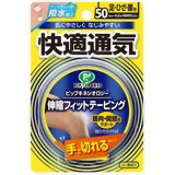 樂天商城 - キネシオロジー 伸縮フィットテーピング 快適通気 手で切れるタイプ 足ひざ腰用 50mm×4.0m 4902522666763 【取寄商品】　【3980円以上送料無料(沖縄・離島・海外除く)】