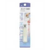 ピップ ストッパーつめきり Sサイズ 4902522701198 【取寄商品】　【3980円以上送料無料(沖縄・離島・..