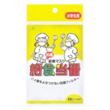 ピップ 給食マスク 給食当番 名前シール付 1枚入 4902522701211
