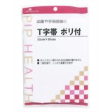 ピップ T字帯ポリ付4902522701365 【取寄商品】　【3980円以上送料無料(沖縄・離島・海外除く)】