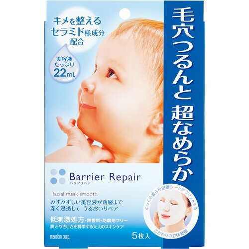 ※パッケージデザイン等は予告なく変更されることがあります。また取寄商品の為、在庫完売にてキャンセルさせて頂く場合が御座います。。商品説明●たっぷりの美容液が角層まで行き届きふっくらさわりたくなる肌に●ベビーウォーターリピッド、高浸透ラップ処方で思わずさわりたくなる肌に導く●低刺激処方・防腐剤フリー・無香料・無着色●とろ〜り、ひたひたの美容液をたっぷり配合●肌あたりがやわらかく、顔にぴったりフィットする、こだわりの超やわらかい密着シート●下を向いてもはがれにくい超やわらか密着シートのヒミツ！多層構造シート・・・たっぷりの美容液をふくみながらも液ダレしにくい顔に収まるサイズ・・・生え際にかからない大きさにカットしているからはがれ落ちにくいフィットする立体裁断・・・切れ込みを重ねて使うことで細かな目元・口元も密着感が持続します。●ずっとさわっていたくなる毛穴つるんと超なめらかタイプ。キメを整えるセラミド様成分(保湿)配合【使用方法】・週1〜2回が、ご使用の目安です。・洗顔後、袋からマスクを取り出して広げ顔全体に密着させます。・約5〜10分おいてから(特に乾燥が気になる時は15〜20分程度)マスクをはがしお肌に残った美容液を手のひらでよくなじませてください。・お顔の立体に合わせた立体裁断です。切れ込み部分を切り離して、お顔の凹凸にそって重ね合わせるとより密着しお手入れ効果が高まります。【成分】水、DPG、BG、ソルビトール、加水分解ヒアルロン酸、ヒアルロン酸Na、水酸化レシチン、スクワラン、マカデミアナッツ脂肪酸フィトステリル、ポリクオタニウム-51、(メタクリル酸グリセリルアミドエチル／メタクリル酸ステアリル)コポリマー、PEG-32、PEG-6、ヒドロキシエチルウレア、グリセリン、PEG-60水添ヒマシ油、オクトキシグリセリン、(アクリレーツ／アクリル酸アルキル(C10-30))クロスポリマー、水酸化K、EDTA-2Na、アルキル(C12.14)オキシヒドロキシプロピルアルギニンHCL、カプリリルグリコール、エタノール【注意事項】・お肌に異常が生じていないかよく注意して使用してください。傷やはれもの、湿疹等異常のあるときは使わないでください。また、赤み、はれ、かゆみ、刺激、色抜け(白斑等)、黒ずみ等の異常があらわれたときは、使用を中止し、皮フ科医等へご相談ください。そのまま使用を続けると症状が悪化することがあります。・目に入らないように注意し入ったときはすぐに洗い流してください。・日焼け後はお肌の赤みやほてりがおさまってからご使用ください。・長時間の使用やマスクをつけたまま眠ることはおやめください。・衛生上一度お使いになったマスクはくり返し使用しないでください。・日のあたるところや高温の場所に置かないでください・本品は水に溶けませんので、下水等に流さないでください。・子供の手の届かないところに置いてください。・開封したマスクはすぐに使用してください。ブランド：バリアリペア：マンダム 5枚入 110*172*30JANコード：　4902806437980[バリアリペア]化粧品[シートマスク・パック]広告文責　有限会社VISIONARYCOMPANY　ドレミドラッグ登録販売者　岩瀬　政彦 電話番号:072-866-6200 【区分】化粧品【原産国名】日本【C】