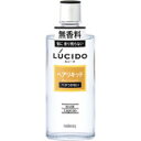 ルシード ヘアリキッド 200ml 4902806547719 【取寄商品】　【3980円以上送料無料(沖縄・離島・海外除く)】