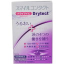 【第3類医薬品】スマイルコンタクトEX ドライテクト 12mL ×2個セット 【3980円以上送料無料(沖縄・離島・海外除く)】 【取寄商品】