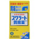 【第2類医薬品】スクラート胃腸薬(錠剤) 36錠 ×3個セット 【3980円以上送料無料(沖縄・離島・海外除く)】 【取寄商品】