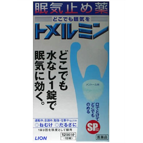 【商品詳細及び使用上の注意】運転中や会議中、勉強・仕事中の眠気に、どこでも水なし1錠で効く眠気ざましです。カフェインの苦みを抑えた爽快なメントール味。口の中でふわっと溶けるSP錠。どんな場所でも簡単にのむことができます。*SP:Speedy(水なしで素早くのめる、素早く溶ける。)医薬品。■内容量12錠■してはいけないこと(守らないと現在の症状が悪化したり、副作用が起こりやすくなる)1.次の人は服用しないでください。(1)次の症状のある人。胃酸過多(2)次の診断を受けた人。心臓病、胃潰瘍2.コーヒーやお茶等のカフェインを含有する飲料と同時に服用しないでください。3.短期間の服用にとどめ、連用しないでください。■相談すること1.次の人は服用前に医師又は薬剤師に相談してください。(1)本人又は家族がアレルギー体質の人。(2)薬によりアレルギー症状やぜんそくを起こしたことがある人。(3)妊婦又は妊娠していると思われる人。(4)授乳中の人。2.次の場合は、直ちに服用を中止し、文書を持って医師又は薬剤師に相談してください。服用後、次の症状があらわれた場合消化器：食欲不振、悪心・嘔吐精神神経系：ふるえ、めまい、不安、不眠、頭痛その他：動悸 効能・効果睡気(ねむけ)・倦怠感の除去 用法・用量成人(15歳以上)、1回1錠、1日3回を限度として、噛みくだくか、口の中で溶かして服用してください。服用間隔は4時間以上おいてください。*用法・用量に関連する注意*(1)服用間隔は4時間以上としてください。(2)錠剤の取り出し方錠剤の入っているPTPシートの凸部を指先で強く押して裏面のアルミ箔を破り、取り出しておのみください。(誤ってそのままのみ込んだりすると食堂粘膜に突き刺さる等思わぬ事故につながります。) 成分・分量1日服用量(3錠)中無水カフェイン・・・500mg添加物として、ヒドロキシプロピルセルロース、エチルセルロース、セタノール、ラウリル硫酸Na、D-マンニトール、トリアセチン、トウモロコシデンプン、エリスリトール、クロスポピドン、アスパルテーム(L-フェニルアラニン化合物)、l-メントール、ステアリン酸Mg、黄色4号(タートラジン)、青色1号を含有する。 保管および取扱い上の注意(1)直射日光の当たらない湿気の少ない涼しい所に保管してください。(2)小児の手の届かない所に保管してください。(3)他の容器に入れ替えないでください。(誤用の原因になったり品質が変わることがあります。)(4)使用期限を過ぎた製品は使用しないでください。 お問い合わせ先ライオン株式会社 お客様相談室 電話 03-3621-6100 受付時間 9：00-17：00(土、日、祝日を除く)ライオン株式会社130-8644東京都墨田区本所1-3-7 【商品区分】： 日本製・【第3類医薬品】【使用期限】使用期限まで1年以上あるものをお送りします。広告文責　有限会社VISIONARYCOMPANY　ドレミドラッグ　登録販売者　岩瀬　政彦 電話番号:072-866-6200 【医薬品販売における記載事項】※パッケージデザ イン等は予告なく変更されることがあります。【P】運転中や会議中、勉強・仕事中の眠気に、どこでも水なし1錠で効く眠気ざましです。カフェインの苦みを抑えた爽快なメントール味。口の中でふわっと溶けるSP錠。どんな場所でも簡単にのむことができます。*SP:Speedy(水なしで素早くのめる、素早く溶ける。)医薬品。