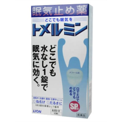 【商品詳細及び使用上の注意】口の中でふわっと溶ける、眠気ざましです。水なし1錠で飲めるので、外出先などでも服用できます。運転中、会議中、勉強・仕事中などでの、眠気・だるさの除去に効果を発揮します。無水カフェインの苦味を抑えた爽快なメントール味。医薬品。■内容量6錠■してはいけないこと(守らないと現在の症状が悪化したり、副作用が起こりやすくなる)1.次の人は服用しないでください(1)次の症状のある人。胃酸過多(2)次の診断を受けた人。心臓病、胃潰瘍2.コーヒーやお茶等のカフェインを含有する飲料と同時に服用しないでください3.短期間の服用にとどめ、連用しないでください。 ■相談すること 1.次の人は服用前に医師、又は薬剤師に相談してください (1)本人又は家族がアレルギー体質の人。 (2)薬によりアレルギー症状やぜんそくを起こしたことがある人。 (3)妊婦又は妊娠していると思われる人。 (4)授乳中の人。 2.次の場合は直ちに服用を中止し、この文書を持って医師又は薬剤師に相談してください。 服用後、次の症状があらわれた場合 関係部位 症状 消化器 食欲不振、悪心・嘔吐 精神神経系 ふるえ、めまい、不安、不眠、頭痛 その他 動悸 効能・効果眠気(ねむけ)・倦怠感の除去 用法・用量次の量を噛みくだくか、口の中で溶かして服用してください。 服用間隔は4時間以上おいてください。 年齢 1回量 服用回数 成人(15歳以上) 1錠 3回を限度とする 15歳未満 服用しないこと ■用法・用量に関する注意(1)服用間隔は4時間以上としてください。(2)錠剤の取り出し方錠剤の入っているPTPシートの凸部を指先で強く押して裏面のアルミ箔を破り、取り出しておのみください。(誤ってそのままのみ込んだりすると食道粘膜に突き刺さる等思わぬ事故につながります。) 成分・分量1日服用量(3錠)中 有効成分 含量 無水カフェイン 500mg 添加物として、ヒドロキシプロピルセルロース、エチルセルロース、セタノール、ラウリル硫酸Na、D-マンニトール、トリアセチン、トウモロコシデンプン、エリスリトール、クロスポビドン、アスパルテーム(L-フェニルアラニン化合物)、l-メントール、ステアリン酸Mg(タートラジン)、青色1号を含有する。 保管および取扱い上の注意(1)直射日光の当たらない湿気の少ない涼しい所に保管してください。(2)小児の手の届かない所に保管してください。(3)他の容器に入れ替えないでください。(誤用の原因になったり品質が変わることがあります。)(4)使用期限を過ぎた製品は使用しないでください。 お問い合わせ先ライオン株式会社　お客様相談室：03-3621-6100受付時間：9：00-17：00(土、日、祝日を除く)製造販売元：ライオン株式会社東京都墨田区本所1-3-7 製品名トメルミン 【商品区分】： 日本製・【第3類医薬品】【使用期限】使用期限まで1年以上あるものをお送りします。広告文責　有限会社VISIONARYCOMPANY　ドレミドラッグ　登録販売者　岩瀬　政彦 電話番号:072-866-6200 【医薬品販売における記載事項】※パッケージデザ イン等は予告なく変更されることがあります。口の中でふわっと溶ける、眠気ざましです。水なし1錠で飲めるので、外出先などでも服用できます。運転中、会議中、勉強・仕事中などでの、眠気・だるさの除去に効果を発揮します。無水カフェインの苦味を抑えた爽快なメントール味。