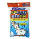 包帯したまま使える手袋 2枚入 4904510274158 【取寄商品】 【3980円以上送料無料(沖縄・離島・海外除く)】