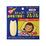 乐天商城 - ネルネル 21回用 (口閉じテープ) 4906708241300 【取寄商品】