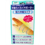 Rakuten - 山田式 手首らくらくサポーター M 4907706100941 【取寄商品】　【3980円以上送料無料(沖縄・離島・海外除く)】