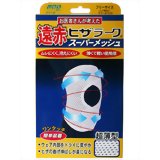 Rakuten - 遠赤ヒザラーク スーパーメッシュ(膝(ひざ)用サポーター) フリー4907706200337 【取寄商品】　【3980円以上送料無料(沖縄・離島・海外除く)】