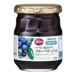 マービー 低カロリー ブルーベリージャム 230g×1個 4534551012374【取寄商品】 マービー 低カロリー ブルーベリージャム 230g×1個 4534551012374【取寄商品】