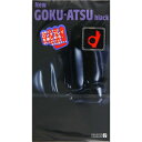 【管理医療機器】オカモト ニュー ゴクアツ ブラック (12個入)×1個 4547691228628【コンドーム】