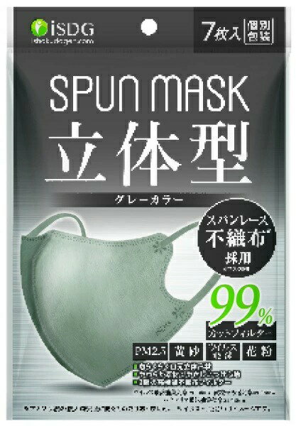 Rakuten - SPUN MASK スパンマスク 立体型 グレー 7枚入×1個 4562355180821
