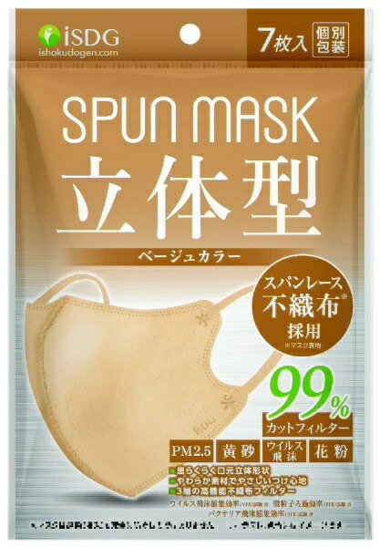 SPUN MASK スパンマスク 立体型 ベージュ 7枚入×1個 4562355180838