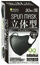 □商品説明 大人気のスパンマスクに、不織布とは思えない立体型デザインが登場！ マスク必需品となっている今、ファッション性を兼ね備えたカラーの不織布マスクです。 3層の不織布でしっかりガード。息らくらく立体形状。やわらかい平ゴムを使用。個別包装（個包装）。 ※マスクは感染（侵入）を完全に防ぐものではありません。 【内容量】 30枚入 【カラー】 ブラック 【サイズ】 約135×85mm 【素材】 マスク表地：ポリエステル マスク裏地・フィルター：ポリプロピレン 耳ゴム：ナイロン・ポリエステル・ポリウレタン 【ご注意】 ・本商品は有毒な粉塵やガス等を防ぐ目的では使用できません。 ・本商品の使用により、かゆみ、かぶれ・発疹等が生じた場合は使用を中止し、医師または薬剤師にご相談ください。 ・本商品の使用中、臭いで気分が悪くなった場合には使用を中止してください。 ・乳幼児の手の届かない所に保管してください。 ・高温多湿な場所や、直射日光の当たる場所を避けて保管してください。 ・マスクを着用中、耳に痛みや不快感を感じた場合には使用を一時中断してください。 ・耳ゴムがきつい場合には、軽く伸ばしてお使いください。 ・マスクは使い切りタイプですので、洗って再利用はしないでください。 ・非常に柔らかい素材を使用しておりますので、使用状況に応じて不織布の毛羽立ちなどが見られる場合がございます。健康を害することはございませんが、新しいものをお使いください。 ・個人差により、メガネが曇る場合がありますので、運転時などはご注意ください。 ・マスクの色合いに若干の差異がありますがご了承ください。 【発売元、製造元、輸入元又は販売元】 医食同源ドットコム 336-0027 埼玉県さいたま市南区沼影1-10-1ラムザタワー7階 0120-362-916 □JANコード 4562355181125 □商品区分・原産又は生産国 【衛生用品・マスク】・中国 広告文責　有限会社VISIONARYCOMPANY　 ドレミドラッグ　登録販売者　岩瀬　政彦 電話番号:072-866-6200 【医薬品販売における記載事項】 ※パッケージデザイン等は予告なく変更されることがあります。【mask】