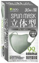 SPUN MASK スパンマスク 立体型 グレー 30枚入×2個 4562355181132