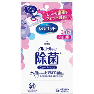 【送料無料】ユニチャーム　シルコット　除菌アルコールタイプ　ヒアルロン酸　外出用　24枚 4903111404452