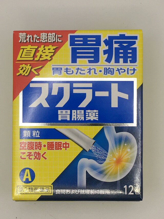 【商品詳細及び使用上の注意】胃痛のもとに直接効く患部修復機能胃腸薬です。胃の中が空っぽの空腹時・睡眠中にも効きます。胃痛・胃もたれ・胸やけに優れた効果を発揮します。すばやく溶ける顆粒剤です。医薬品。●胃痛のもと(荒れた患部)を保護・修復します。スクラルファートが胃の荒れた患部を選んで吸着し、胃酸などの攻撃から保護するとともに、患部を修復して、もとから治していきます。さらに、アズレンスルホン酸ナトリウムとL-グルタミンが炎症をしずめ患部の修復を促進します。●すばやく、かつ持続的に胃酸を中和します。ケイ酸アルミン酸マグネシウムと合成ヒドロタルサイトが症状のもととなる胃酸をすばやくかつ持続的に中和します。さらに、ロートエキスが胃の神経をしずめ、胃酸の分泌を抑えます。医薬品。■内容量12包(1包 1.43g)■してはいけないこと(守らないと現在の症状が悪化したり、副作用が起こりやすくなる) 1.次の人は服用しないでください 透析療法を受けている人。2.本剤を服用している間は、次の医薬品を服用しないでください 胃腸鎮痛鎮痙薬3.授乳中の人は本剤を服用しないか、本剤を服用する場合は授乳を避けてください (母乳に移行して乳児の脈が速くなることがある。)4.長期連用しないでください■相談すること 1.次の人は服用前に医師、薬剤師又は登録販売者に相談してください (1)医師の治療を受けている人。 (2)妊婦又は妊娠していると思われる人。 (3)高齢者。 (4)薬などによりアレルギー症状を起こしたことがある人。 (5)次の症状のある人。 排尿困難 (6)次の診断を受けた人。 腎臓病、心臓病、緑内障2.服用後、次の症状があらわれた場合は副作用の可能性があるので、直ちに服用を中止し、この文書を持って医師、薬剤師又は登録販売者に相談してください 【関係部位：症状】 皮膚：発疹・発赤、かゆみ3.服用後、次の症状があらわれることがあるので、このような症状の持続又は増強が見られた場合には、服用を中止し、医師、薬剤師又は登録販売者に相談してください 口のかわき、はきけ、便秘、下痢4.2週間位服用しても症状がよくならない場合は服用を中止し、この文書を持って医師、薬剤師又は登録販売者に相談してください ■その他の注意母乳が出にくくなることがあります。 効能・効果胃痛、もたれ(胃もたれ)、胸やけ、胃酸過多、げっぷ(おくび)、胃重、胃部膨満感、胃部不快感、胸つかえ、飲み過ぎ(過飲)、はきけ(むかつき、二日酔・悪酔のむかつき、胃のむかつき、嘔気、悪心)、嘔吐 用法・用量次の量を食間*及び就寝前に服用してください。*食間とは、食後2-3時間経過し、胃の中に食べ物がほぼなくなっている時です。 年齢 1回量 1日服用回数 成人(15才以上) 1包 3回 15才未満 ×服用しないでください。 【用法・用量に関連する注意】用法・用量を厳守してください。 成分・分量1日服用量(3包・4.29g)中 グループ 成分 分量 白色の顆粒 スクラルファート水和物 1500mg ケイ酸アルミン酸マグネシウム 1125mg ロートエキス 30mg 淡紫青色の顆粒 アズレンスルホン酸ナトリウム 6mg L-グルタミン 400mg 合成ヒドロタルサイト 270mg 添加物として、ヒドロキシプロピルセルロース、D-マンニトール、カルボキシメチルスターチNa、CMC、二酸化ケイ素、アスパルテーム(L-フェニルアラニン化合物)、香料を含有しています。【成分に関連する注意】本剤の青みがかった色は有効成分(アズレンスルホン酸ナトリウム)の色です。服用に支障はありません。 保管および取扱い上の注意(1)直射日光の当たらない湿気の少ない涼しい所に保管してください。(2)小児の手の届かない所に保管してください。(3)他の容器に入れ替えないでください(誤用の原因になったり品質が変わることがあります。)。(4)使用期限を過ぎた製品は服用しないでください。 お問い合わせ先スクラート胃腸薬(顆粒)についてのお問合せは、お買い求めのお店又は下記のお客様センターまでご連絡ください。■ライオン株式会社 お客様センターフリーダイヤル：0120-813-752受付時間：9：00-17：00(土、日、祝日を除く)■ライオン株式会社郵便番号130-8644 東京都墨田区本所1-3-7 製品名スクラート胃腸薬(顆粒) 【商品区分】： 日本製・【第2類医薬品】【使用期限】使用期限まで1年以上あるものをお送りします。広告文責　有限会社VISIONARYCOMPANY　ドレミドラッグ　登録販売者　岩瀬　政彦 電話番号:072-866-6200 【医薬品販売における記載事項】※パッケージデザ イン等は予告なく変更されることがあります。【P】胃痛のもとに直接効く患部修復機能胃腸薬です。胃の中が空っぽの空腹時・睡眠中にも効きます。胃痛・胃もたれ・胸やけに優れた効果を発揮します。すばやく溶ける顆粒剤です。医薬品。●胃痛のもと胃痛のもと(荒れた患部)を保護・修復します。スクラルファートが胃の荒れた患部を選んで吸着し、胃酸などの攻撃から保護するとともに、患部を修復して、もとから治していきます。さらに、アズレンスルホン酸ナトリウムとL-グルタミンが炎症を沈め患部の修復を促進します。●すばやく、かつ持続的に胃酸を中和します。炭酸水素ナトリウムと合成ヒドロタルサイトが症状のもととなる胃酸をすばやくかつ持続的に中和します。さらに、ロートエキスが胃の神経をしずめ、胃酸の分泌を抑えます。
