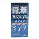 【使用期限2025年8月末日迄】骨の素カルシウム 300粒×1個 4939118014127