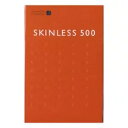 【管理医療機器】スキンレス 500 (6個入)×1個 4970520231009【コンドーム】(4)