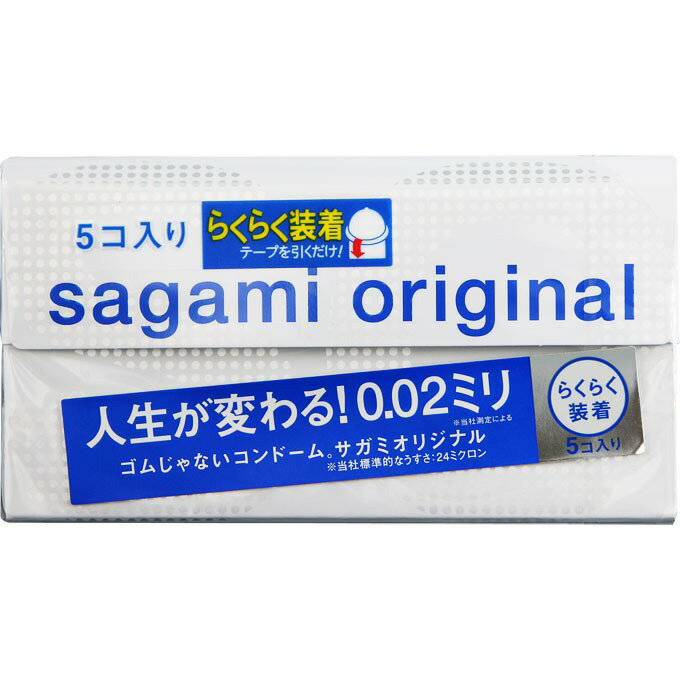 □商品説明 ・らくらく装着 テープを引くだけ ・従来のゴム製ではなく、生体適合性の高いポリウレタン素材の製品です。 ・0.02ミリ※のうすさを実現しています。（標準的なうすさ24ミクロン） ・ゴム特有のにおいが全くありません。 ・熱伝導性に優れ、肌のぬくもりを瞬時に伝えます。 ・表面がなめらかなので、自然な使用感が得られます。 ・天然ゴムアレルギーの方におすすめします。 ・個包装は、開封しやすいブリスターパック。開封上面（オモテ）が女性側になっていますので、取り出してそのまま装着できます。 【ご使用方法】 (1)亀頭部分全体まで手で巻きほぐす。 (2)片手の手を添えて装着テープを下方向に引っぱる。 【注意事項】 ＜使用上の注意及び保管上の注意＞ ・コンドームの使用は、1個につき1回限りです。毎回、新しいコンドームをご使用ください。 ・この製品は取扱い説明書を必ず読んでからご使用下さい。 ・コンドームの適正な使用は、避妊に効果があり、エイズを含む他の多くの性感染症に感染する危険を減少しますが、100％の効果を保証するものではありません。 ・この包装にに入れたまま、直射日光や高温多湿の場所を避け涼しい所に保管してください。また防虫剤等の揮発性物質と一緒に保管しないでください。 【規格概要】 素材：ポリウレタン 色：無色透明 潤滑剤：潤滑剤付き 形状：スタンダード 【内容量】 5個入 【発売元、製造元、輸入元又は販売元】 相模ゴム工業 243-0002 神奈川県厚木市元町2-1 046-221-2311 □ブランド サガミオリジナル □JANコード 4974234619238 □商品区分・原産国または生産国 【コンドーム・管理医療機器 (医療機器認証番号：21500BZY00525000)】・マレーシア 広告文責　有限会社VISIONARYCOMPANY　 ドレミドラッグ　登録販売者　岩瀬　政彦 電話番号:072-866-6200 【医薬品販売における記載事項】 ※パッケージデザイン等は予告なく変更されることがあります。【P】【コンドーム】